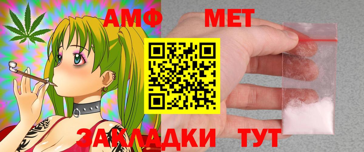 Amphetamine VHQ Михайловка