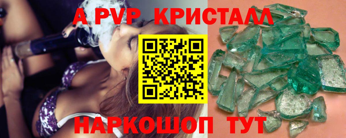 Михайловка  Alpha-PVP VHQ  Alpha PVP  Вход с VPN 