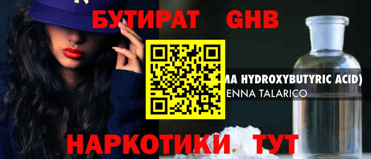 Михайловка  Бутират  Вход с VPN  Бутират вода 