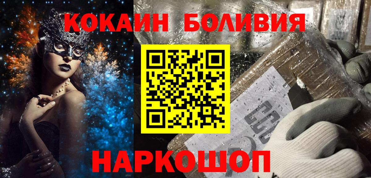 КОКАИН Columbia  COCAIN Эквадор  Вход с VPN  Михайловка 
