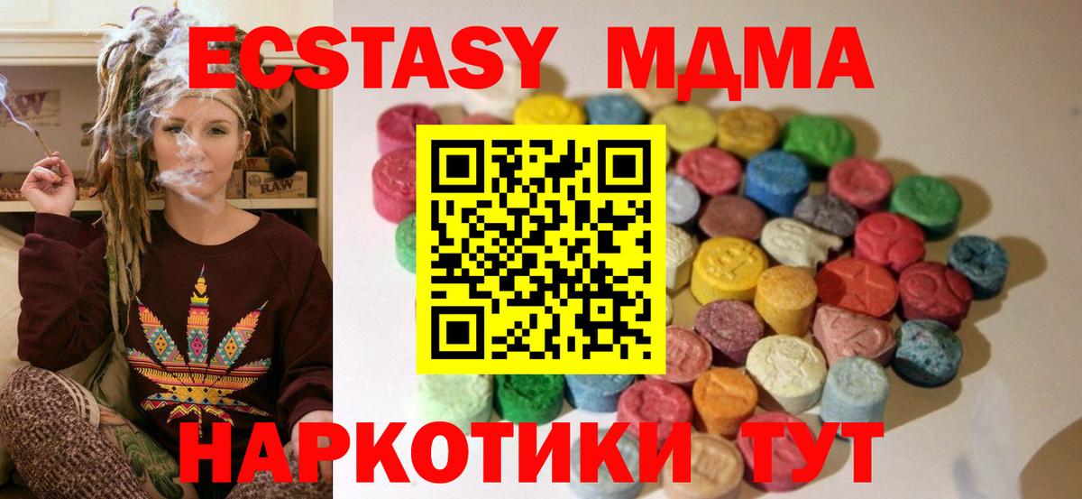 закладки  ЭКСТАЗИ VHQ  Вход с VPN  Михайловка  Экстази ешки  ЭКСТАЗИ 