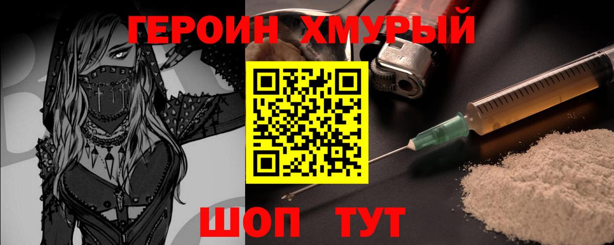 Михайловка  ГЕРОИН VHQ  Вход с VPN 