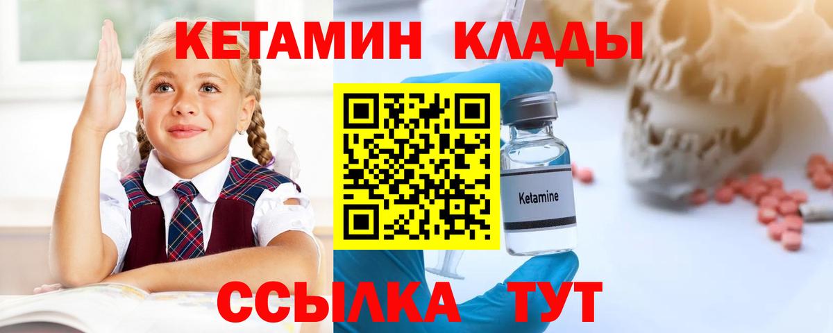 Михайловка  Кетамин ketamine  КЕТАМИН VHQ  Вход с VPN 