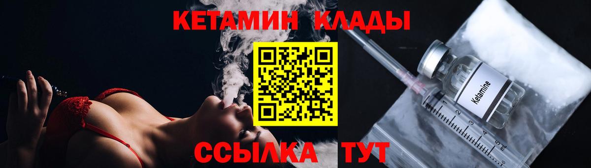 КЕТАМИН ketamine Михайловка