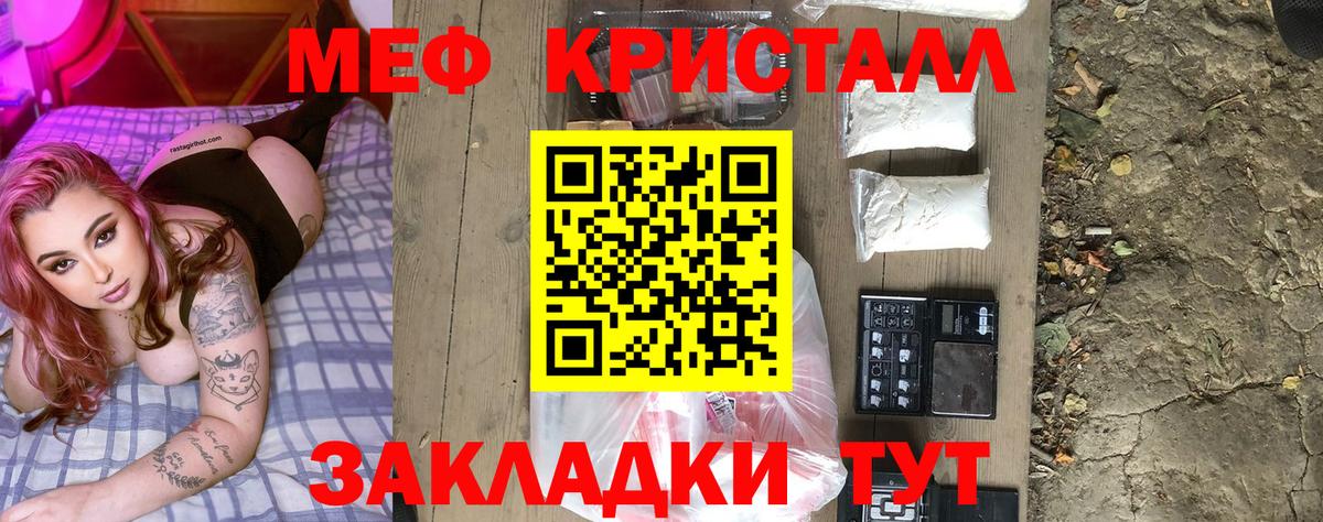 Мефедрон  Михайловка