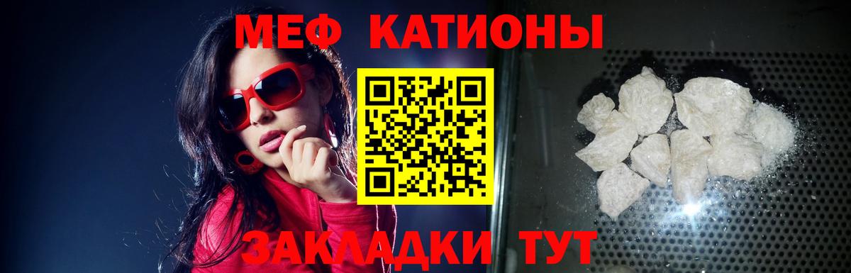 Меф  Вход с VPN  Меф 4 MMC  Мефедрон  Меф VHQ  Михайловка 