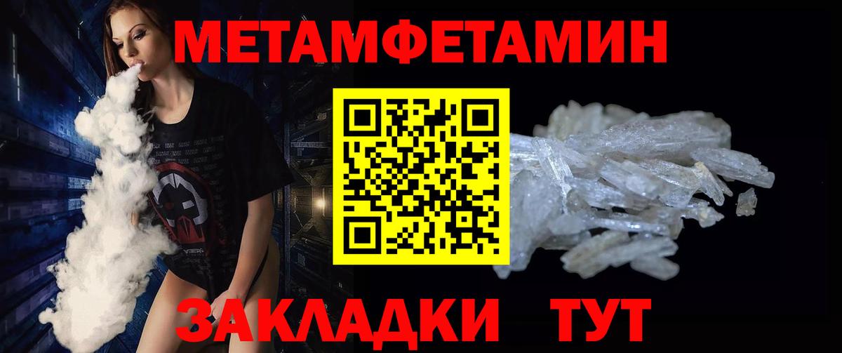 Михайловка  МЕТАМФЕТАМИН Methamphetamine  МЕТАМФЕТАМИН Methamphetamine  Вход с VPN 