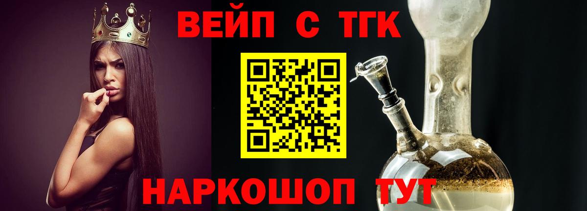 Дистиллят ТГК вейп Михайловка